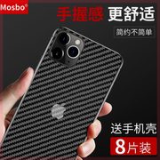 适用苹果12后膜iphone12pro全屏覆盖12pro贴纸mini前后背膜max手机5g全包，边框ipone全身por纤维软膜p保护贴膜