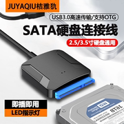 USB3.0易驱线串口sata外置接3.5英寸2.5通用台式机电脑笔记本typec手机连接机械ssd固态硬盘转接口光驱读取器