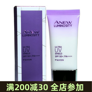 2026雅芳新活美白净润防晒修颜乳SPF50+PA++++高倍防晒霜户外旅游