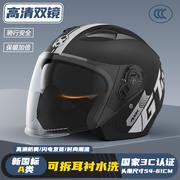 3c认证新国标(新国标)a类，摩托车头盔男女士，冬季保暖电动车半盔四季安全盔