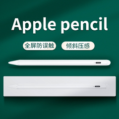 电容笔简约简体中文防误触