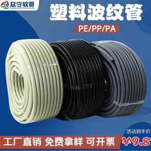 pe塑料波纹管穿线pp软管阻燃螺纹，线束开口保护套管电线管蛇皮管子