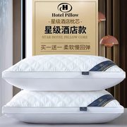 枕头枕芯家用一对单人加厚真空包装可水洗羽丝绒酒店，护颈枕48*74