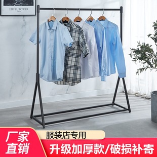 铁艺落地单杠架服装货架，男女装衣架展示架落地式挂衣服架子中岛架