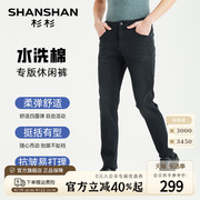 弹力水洗shanshan杉杉直筒，牛仔裤男春季商务，中腰休闲长裤