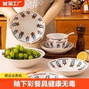釉下彩餐具碗碟套装家用碗款日式创意陶瓷，碗盘碗筷盘子组合套装