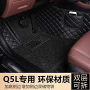 奥迪q5l汽车全包围脚垫专用单司机(单司机)位主副驾驶双层丝圈地垫脚踏垫