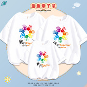 亲子装一家三口母子母女，幼儿园学生t恤纯棉学校短袖班服
