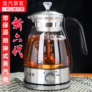 煮茶器办公全自动家用蒸汽，玻璃煮茶壶黑茶普洱电热水壶保温蒸茶壶