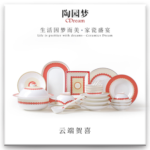 餐具套装骨瓷家用轻奢创意，碗碟盘现代简约乔迁碗筷新婚陶瓷组合碗