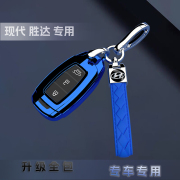 现代胜达车钥匙套专用全包，北京第四代4六七座扣壳2020男女士