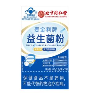 四神汤健脾祛湿成人儿童非调理脾胃虚弱养胃茯苓健脾祛湿茶湿气重