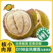 agdr金凤榴莲d198正宗液氮冷冻马来西亚进口新鲜水果