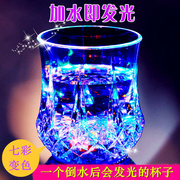 发光水杯七彩创意 魔术闪光杯 遇水倒水感应就会亮的变色神奇杯子