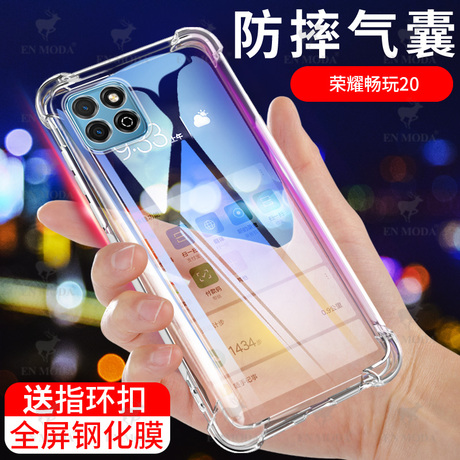 荣耀畅玩版保护套
