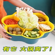 分格火锅蔬菜拼盘菜盘创意餐具盘子多功能家用备食材配火锅盘沥水