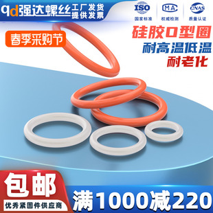 o型圈硅胶圈水龙头防水密封圈，硅橡胶密封件垫片外径5-150*线径2mm