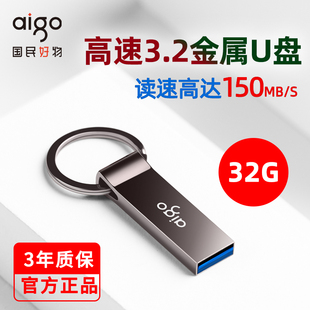 爱国者u盘，32g高速车载优盘，64g大容量移动电脑办公