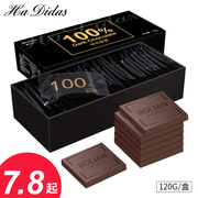 100%纯黑巧克力进口可可粉极苦无，蔗糖纯可可脂网红零食120g24片