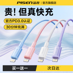 真实好用的平替苹果快充数据线