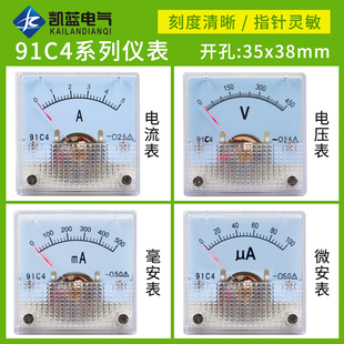 指针式直流电流表91c4-1a2a3a5a10a50v100v250v机械电压表头