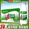 娃哈哈AD钙220ml*24瓶娃整箱装乳酸牛奶风味饮料品儿时零食