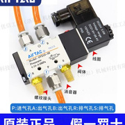 亚德客电磁阀4V21008二位五通气动换向阀4V11006  AC220VDC24V