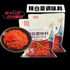 延边特产金刚山辣白菜拌料桔梗咸菜泡菜常用腌制料500g韩式辣酱料