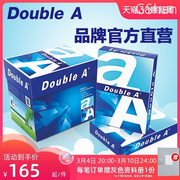 Double A a4打印纸达伯埃doublea80g80克500张A4A3 double a打印