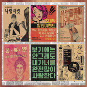 韩式烤肉店海报韩国料理，火锅大排档烧烤餐厅装饰墙画壁画509
