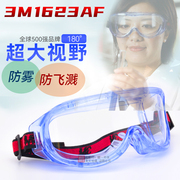 3m防雾劳保护目镜1623af喷漆防冲击防护眼镜，防风沙尘木工防尘眼罩