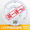 led吸顶灯改造灯板光源，替换模组环形，灯管透镜灯板方形圆形双环