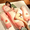 牛油果毛绒玩具床上公仔长条抱着睡觉玩偶女生专用抱枕，可夹腿娃娃