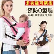 多功能婴儿背带前抱式抱带宝宝背袋腰凳儿童小孩前后两用外出简易