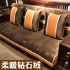 中国风现代新中式沙发垫实木坐垫子防滑冬季短毛绒布艺套罩巾定制