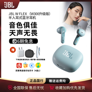 JBL WAVE FLEX真无线蓝牙耳机半入耳式音乐运动手机通话降噪耳塞