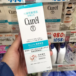 日本curel珂润洗面奶氨基酸，温和保湿泡沫，洁面深层清洁控油男女