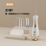 斐驰冲牙器正畸专用水牙线便携式家用洁牙去牙结石，洗牙神器