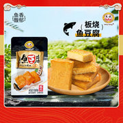 王成鱼(王成鱼)豆腐豆干称重500克休闲零食真空独立小包装即食