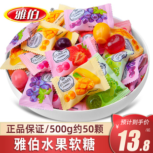 雅伯混合果汁QQ水果味软糖500g散装结婚喜糖专用高颜值果零食