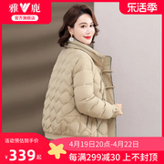 雅鹿中年妈妈女款羽绒服冬季2024时尚洋气立领短款保暖外套女