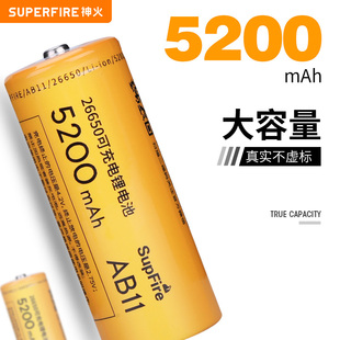 神火26650锂电池大容量可充电动力3.7v/4.2v强光手电筒专用充电器
