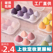 不吃粉美妆蛋超软鸡蛋蛋，干透明彩妆细腻湿两用盒装套装粉扑蛋海绵