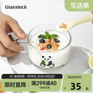 Glasslock玻璃早餐杯熊猫水杯可微波加热水杯女生燕麦牛奶杯儿童