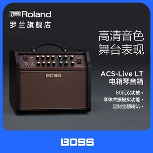 Roland罗兰吉他音箱 Boss ACS系列 ACS-LIVE ACS-PRO ACS-LIVELT
