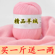 羊毛线纯山羊绒线手编机织中细羊毛线围巾，毛线团(毛线团)宝宝毛线