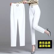 哈伦裤女2022年高腰白色小脚裤紧身显瘦百搭潮流职业西装长裤