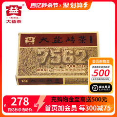 2009年大益普洱茶7562批十年以上