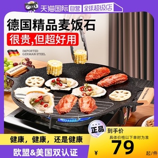 自营狂鲨铁板烧烤盘家用烤肉盘户外麦饭石卡式炉电磁炉韩式煎