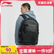 李宁背包大容量男女旅行出差学生书包宽肩带电脑包品牌运动双肩包